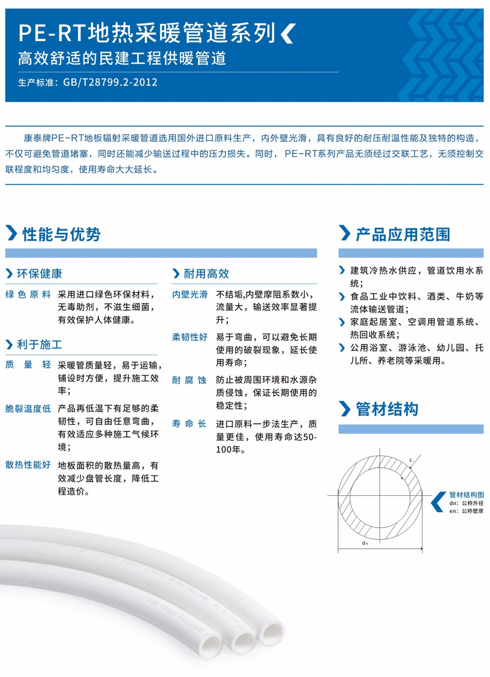 1526633573745685GLWz.jpg PE-RT地?zé)岵膳艿老盗?jpg